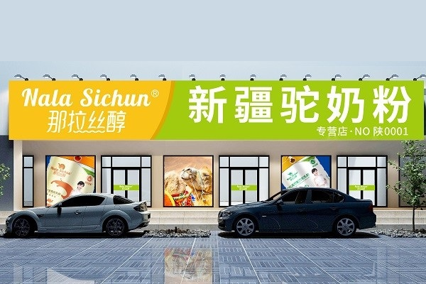 乳業(yè)專訪 | 絲醇品牌運(yùn)營中心市場總監(jiān)甘從?。杭訌?qiáng)線下門店布局，賦能特色乳實體運(yùn)營模式可持續(xù)發(fā)展