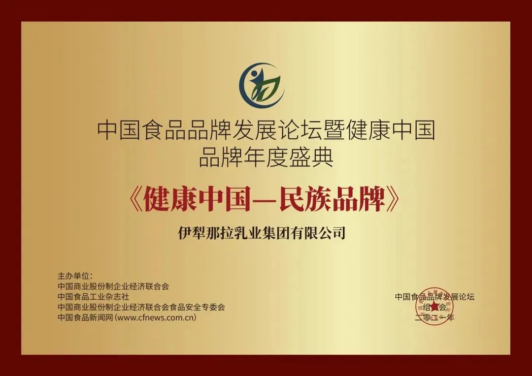 那拉品質，故事里的中國 —— 中國品牌日，聆聽品牌的成長之聲