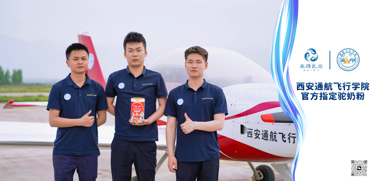 那拉航天甄選品牌駝奶粉：錨定“航天科技”，以質量創(chuàng)新推動乳業(yè)發(fā)展