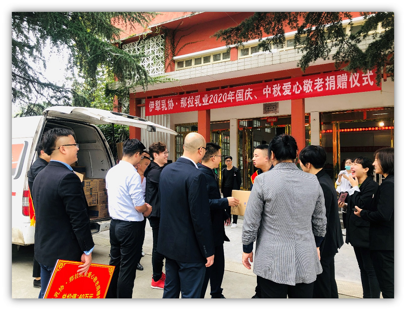 真情傳遞 情暖雙節(jié)|那拉乳業(yè)集團(tuán)愛心捐贈(zèng)在行動(dòng)！